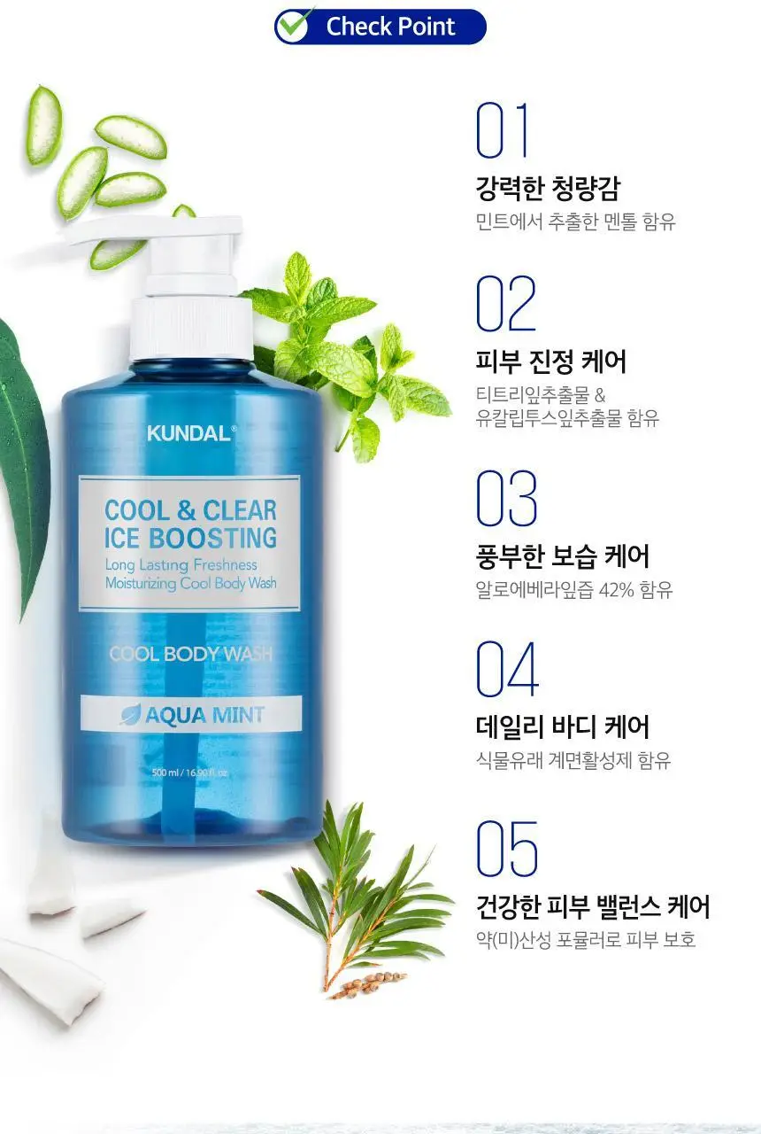 [청량감UP] 쿤달 쿨 앤 클리어 아이스 부스팅 쿨 바디워시 아쿠아민트 1058ml 상세페이지 4